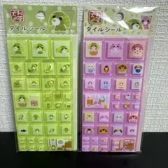 お茶犬　タイルシール　２枚セット