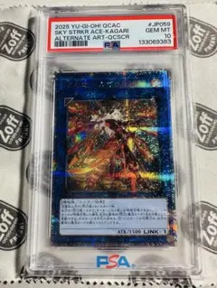 遊戯王 閃刀姫ーカガリ 25th クオシク QCAC-JP059 PSA10 遊戯王 閃刀姫ーカガリ 25th クオシク QCAC-JP059 PSA10 - メルカリ