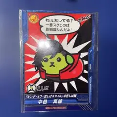 中邑真輔 プロレスカード 2014年発行