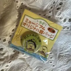 今治 ミュージアムオリジナル館バッジ 村上三島記念館