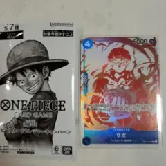 ONE PIECE サボ R カード