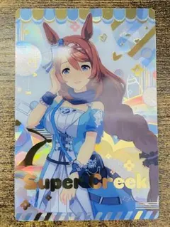 ウマ娘 スーパークリーク カード