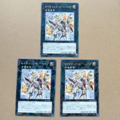 遊戯王 セイクリッド・ビーハイブ 3枚 まとめ売り