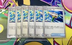ポケモンカード エレキジェネレーター 60枚のサムネイル