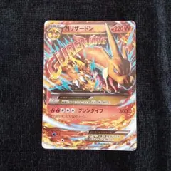 ポケモンカード　MリザードンEX XYA 002/021