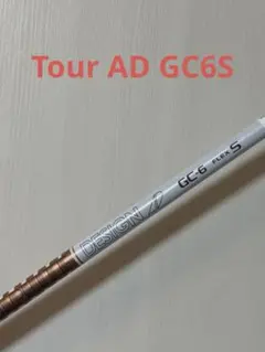 【極美品】TOUR AD GC 1W用　6X 45.25インチ　テーラーメイド 極美品】TOUR AD GC 1W用 6X 45.25インチ テーラーメイド - メルカリ