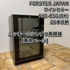2026年最新】中古 ワインセラーの人気アイテム - メルカリ