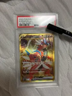 ポケモンカード コライドン プロモ AR仕様 psa10 シールド戦 - メルカリ