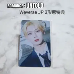 ENHYPEN UNTOLD 特典 ソヌ