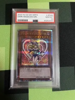 遊戯王 PSA10 完美品 スーパー ブラックマジシャンガール DR01 遊戯王 PSA10 完美品 スーパー ブラックマジシャンガール DR01
