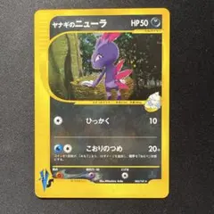 ヤナギのニューラ ☆ ポケモンカード☆VS 043/141 | Mercari