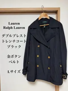 ローレンラルフローレン　トレンチコート　ダブルブレスト ブラック　金ボタン　L