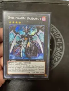 Evilswarm Bahamut 1st Edition
