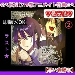 2025年最新】妖怪学校の先生はじめました! 蘆屋道満の人気
