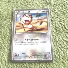 ポケモンカード ニャース 061/081 - メルカリ