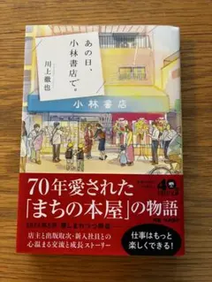 2026年最新】小林徹也の人気アイテム - メルカリ