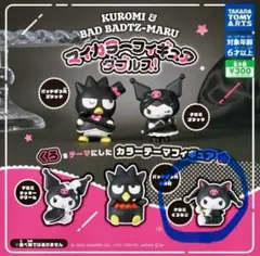 新品　未開封　クロミ　ばつ丸　マイカラーフィギュアダブルス！　ガチャガチャ