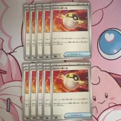 ハイパーボール 8枚セット ポケモンカード - メルカリ