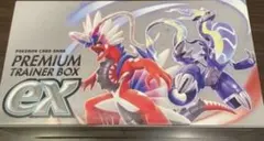 スカーレット＆バイオレット プレミアムトレーナーボックス