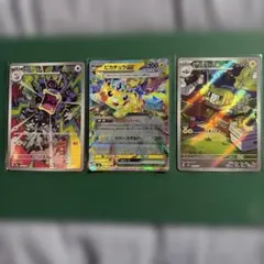 ポケモンカード ピカチュウex ドゴーム デンジムシのサムネイル