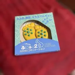 のんびりリラックス ふみふみ2 足つぼマッサージのサムネイル