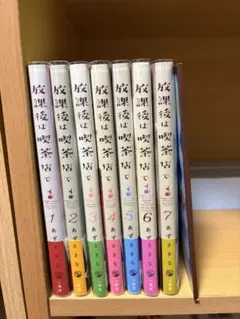 放課後は喫茶店で 全巻セット 放課後は喫茶店で コミック 全7巻セット | あずさきな |本 | 通販 | Amazon