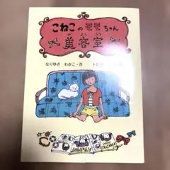 こねこのモモちゃん美容室