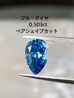 2026年最新】ペアシェイプ ルース ダイヤモンドの人気アイテム - メルカリ