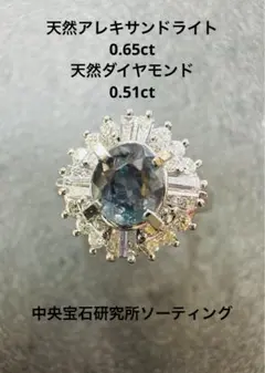 専用JG210☆最高級アレキサンドライト1.55 フリーサイズリング ソ付