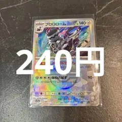 2026年最新】ポケモンカード マスターボールの人気アイテム - メルカリ