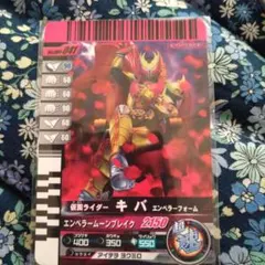 ガンバライド★仮面ライダーキバ　エンペラーフォーム　カード　①