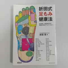 2026年最新】台湾リフレクソロジーの人気アイテム - メルカリ