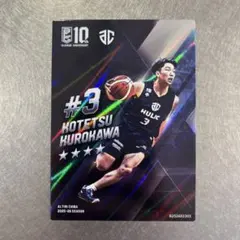 黒川虎徹 100枚限定 銀サイン アルティーリ千葉 2025 BBM Bリーグ