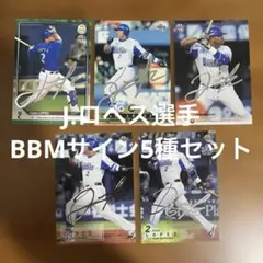 千葉ロッテ ボビー・バレンタイン 直筆サインカード - メルカリ