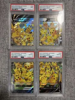 K*a様 PSA9 ピカチュウ V-UNION 25th プロモ 右上 - メルカリ
