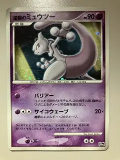 2025年最新】逆襲のミュウツーの人気アイテム - メルカリ