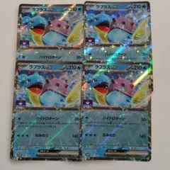 ラプラスex　ジムプロモ