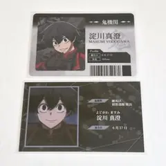 桃源暗鬼 一ノ瀬四季 アニメイト 特典 生徒証明書 学生証 カード | Mercari