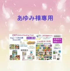 ご専用2　ORT　Liao130＆64Gマイヤペン等