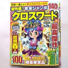 天使の指紋アメジスト✿ISHIYA 霊視様 リクエスト 2点 まとめ商品