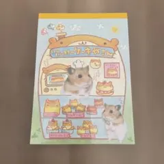 平成レトロ　ハムちゃん ハムスターレストラン メモ帳 当時物 平成レトロ ハムちゃん ハムスターレストラン メモ帳 当時物 - メルカリ