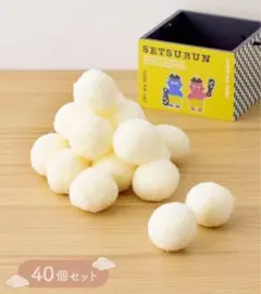 スリーコインズ 節分 フェイク豆