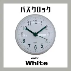 목욕 시계 화이트 욕실 석션 컵 목욕 시계 심플 욕실 화이트