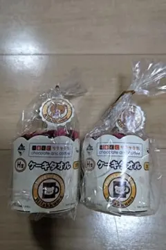 一番くじリラックマ★チョコレート＆コーヒー★Ｈ賞ケーキタオル★２個★レア
