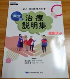2026年最新】歯科 裁断の人気アイテム - メルカリ
