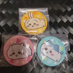 ちいかわ 缶バッジセット 3個