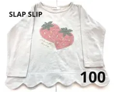 슬랩 슬립 딸기 스칼랩 ♡ 긴 소매 T 셔츠 사이즈 100