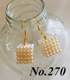 No.270 つぶつぶパールキューブ　ピアス/イヤリング