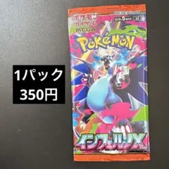 ポケモンカード ロケット団の栄光 インフェルノX 未開封パック - メルカリ
