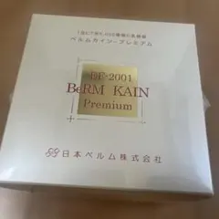 ベルムカインプレミアム 健康補助食品 - メルカリ